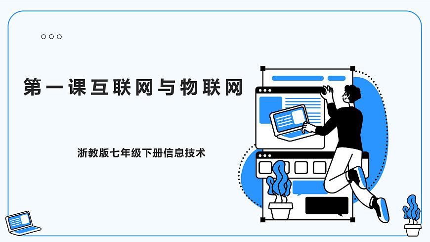 精品课网络