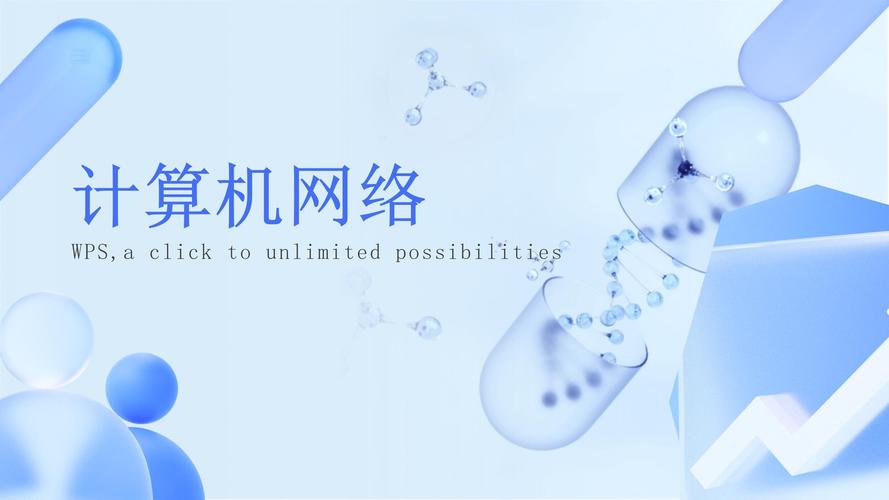 精品课网络